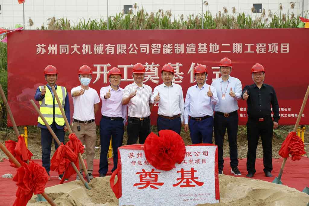 Ceremonia de inicio de obra de la segunda fase de la base de manufactura inteligente de Tongda Machinery