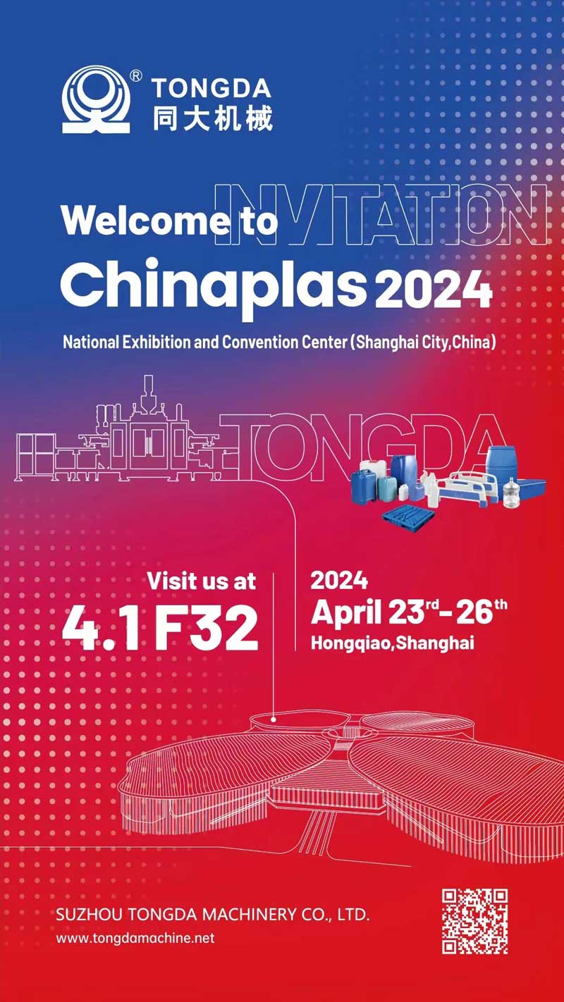 Invitación | Visítenos en CHINAPLAS 2024 en Shanghái, pabellón 4.1, stand F32