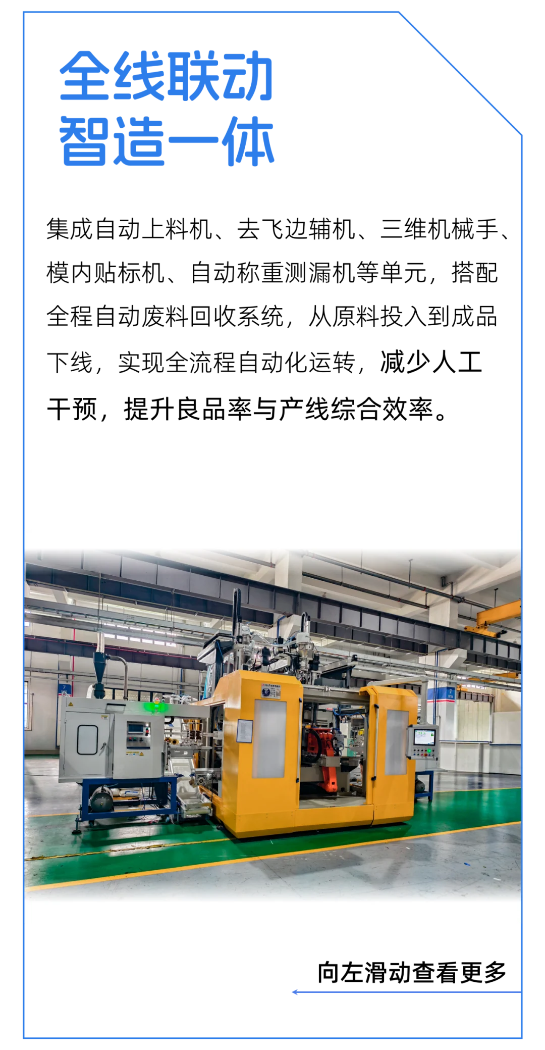 Máquina HSEII-5L amarilla en la fábrica