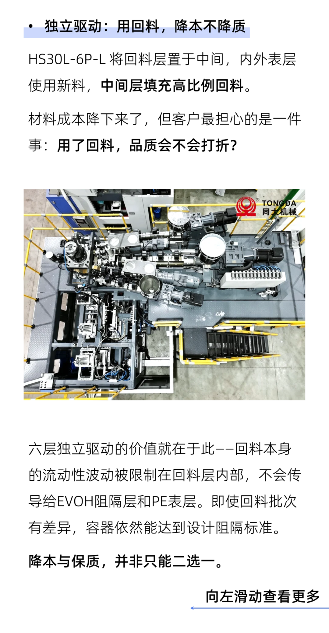 Vista superior de la disposición de extrusión de la máquina multicapa